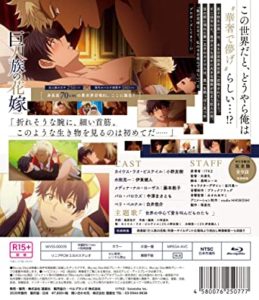アニメ 巨人族の花嫁 Blu-ray　商品画像